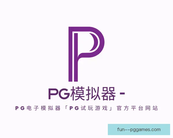 知道PG